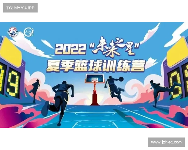 篮球学校:培养未来篮球明星的摇篮与梦想起点 篮球学校:培养未来篮球明星的摇篮与梦想起点